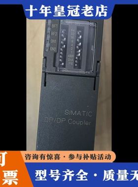 议价模块，6ES7158-0AD01-0XA0(2台)，二可维修