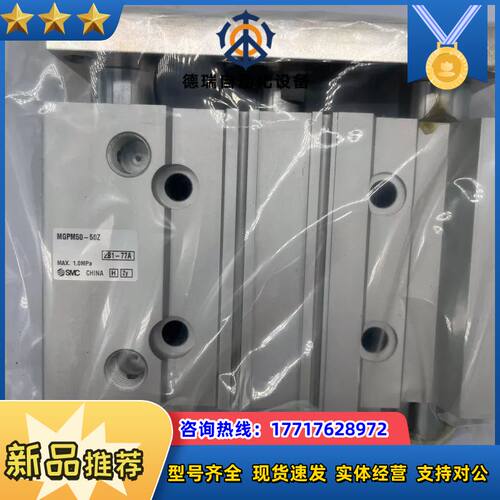 MGPM50-50Z，原装正品气缸，保证原装正品。议价