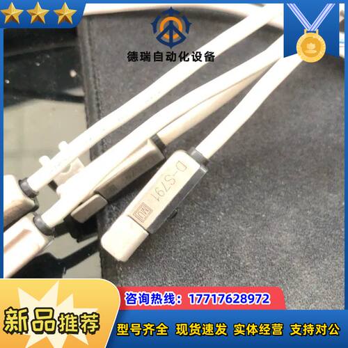 闲置正品磁性开关D-S791/D-S792图片实拍 长议价