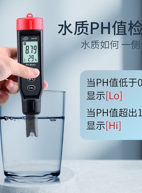 标智GM760水质农业工业排水酸碱度检测仪高精度笔式PH计数显PH计