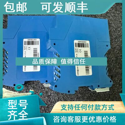 议价IXXAT CAN@net extender V1.0模块