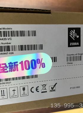 zebra斑马QLN420底座，ZQ630底座，QLN420详谈