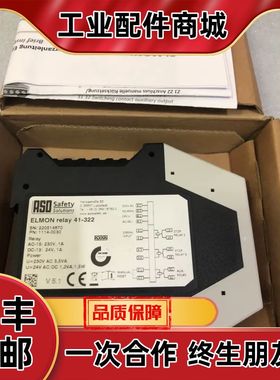 ASO安全继电器ELMON rail 41-322继电器EL议价