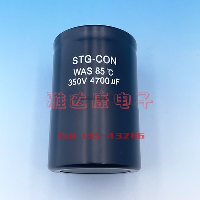 400V6800UF全新STG-CON WAS 450V3300UF2200UF350V4700UF变频器