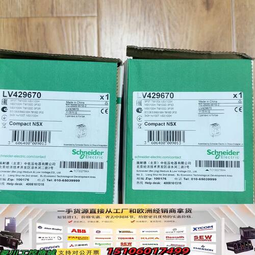 施耐德LV429670全新未使用  盒码一致   实物拍摄议价