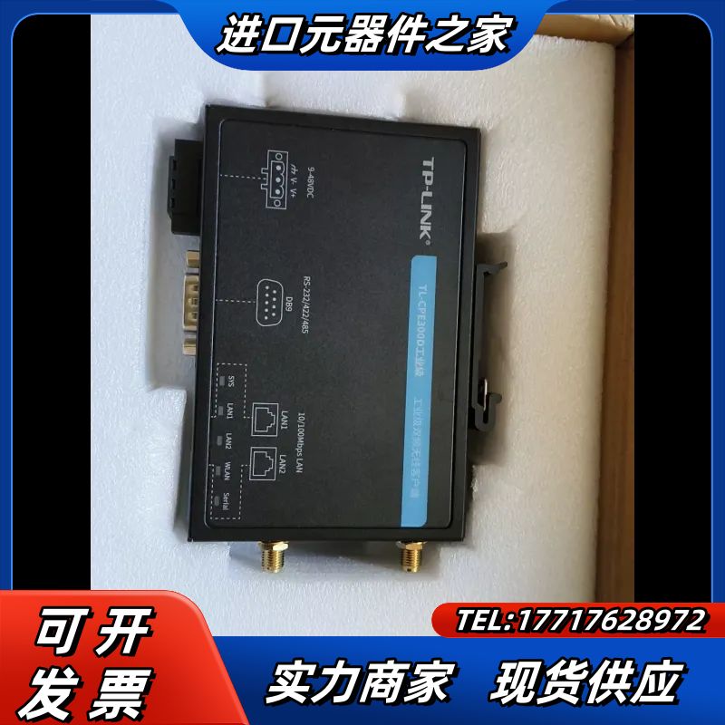 处理TP一LlNK,TL一CPE300D工业级双频无线客议价