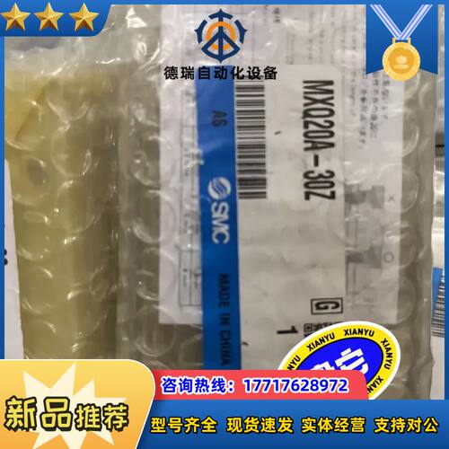 闲置正品正品气缸MXQ20A-30Z图片实物 全新原议价