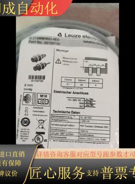 全新原装LEUZEIS 218MM/4NO-8E0