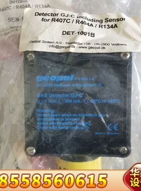 丹麦geopal氟利昂气体探测器，型号：GJ-C，进