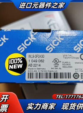 全新现货德国西克SICK光电传感器WL9-3P2430，订货议价