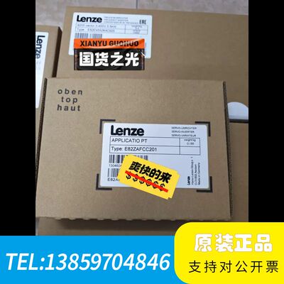 E82ZAFCC201伦茨变频器模块，议价，议价