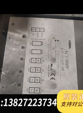 科索电源AC900F  AC9-OOJJJE-00二手科索电