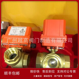 电动球阀二通三通中央空调风机盘管太阳能热水器6分DN20 25 40 50