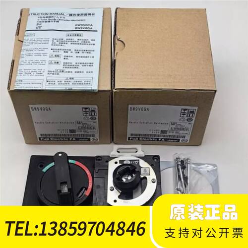 /BW9V0GA 塑壳断路器空气开关外部安装操作手柄，几议价