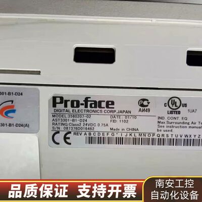 Pro-face3580207-02/AST3301-B1-询价