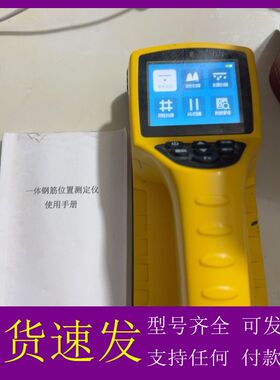 可维修-一体式钢筋位置测定仪，型号BJZL-R6B，2019年8月-议价