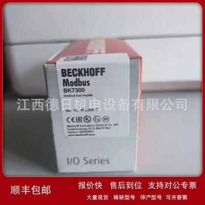 BK7300  BK7350 全新德国BECKHOFF倍福PLC模块现货供应议价