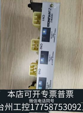 机械HYUNDAI  HEEM-2 MSU-111N马达启动控制议价