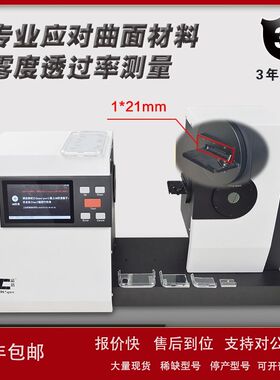 彩谱CS-701玻璃小孔雾度计光电雾度仪专业应对曲面材料透明雾度仪