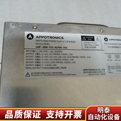 LWP-2000-P13-ALPD4-V01  2询价