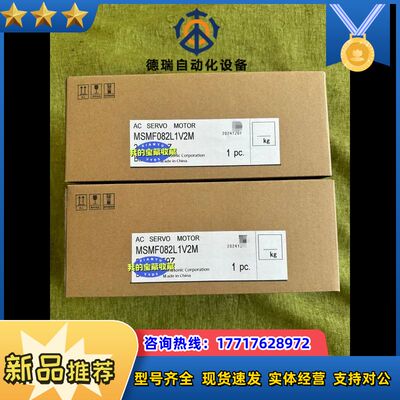 全新A6：MSMF082L1V2M，现货4台，100议价