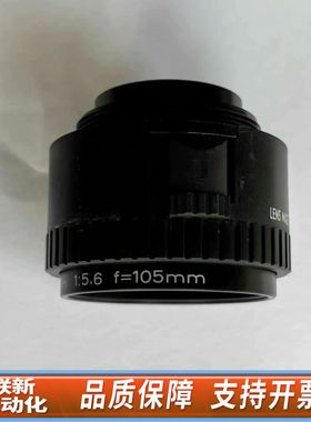 罗顿斯德工业镜头 Rodagon 105mm f5.6 工业