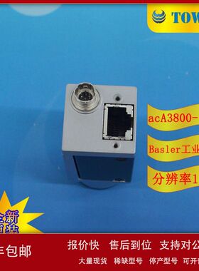 【实物拍摄】德国Basler巴斯勒工业相机acA3800-10gm议价