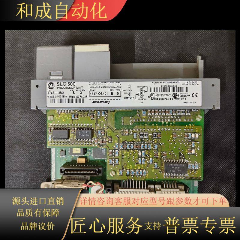 AB PLC 1747-L541 B版