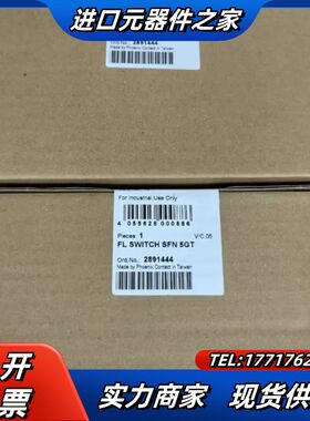 2891444装菲尼克斯以太网交换机 FL SWITCH S议价