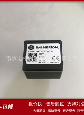 0763 线圈 HERION电磁阀线圈0000000.0763.024.00  原装正品现货