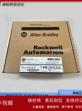 1769-L24ER-QB1B全新未拆封1769L24ERQB1B /A CompactLogix控制器