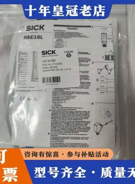 议价HSE18L-P1G5BA 订货号1074780可维修