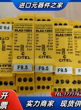 CITEL  西岱尔DLA2--12D3共12台，50议价