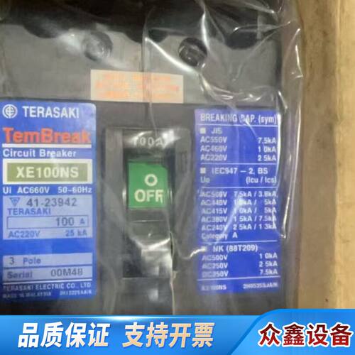 TERASAKI寺崎断路器 XE100NS 3P 100A