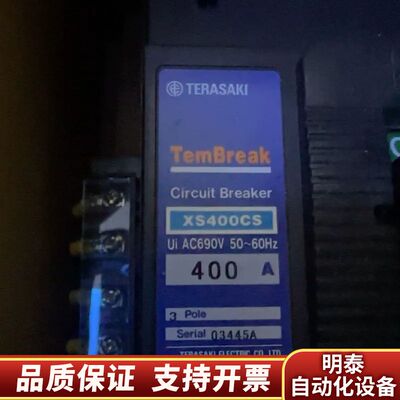 寺崎断路器TemBreak++XS400NS++350A询价