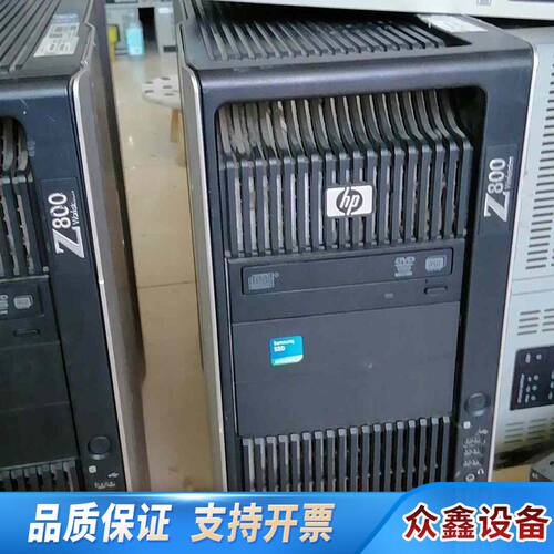 Z800 Z820工作站主机 CPU x5680*2