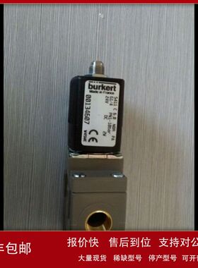 德国burkert5411宝德00134607宝帝两位三通电磁阀宝得00134606议