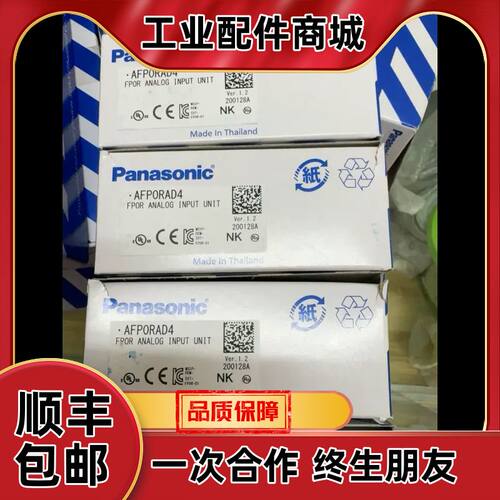全新PLC:AFP0RAD4现货13个，成色如图，单议价