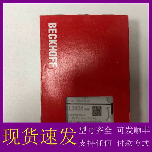 KL3404.全新现货，议价拍