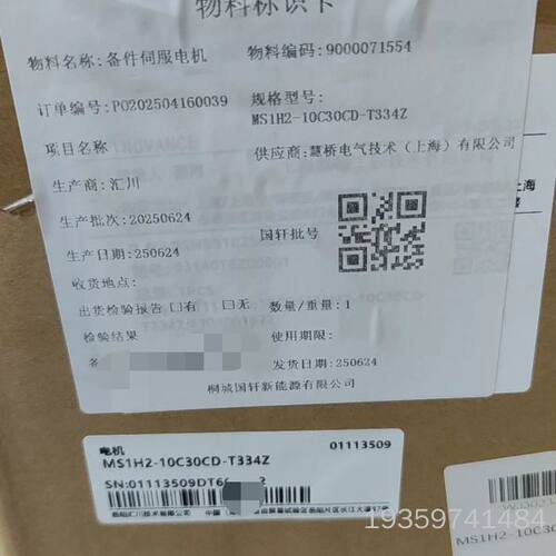 汇川伺服电机MS1H2-10C30CD-T334Z，议价