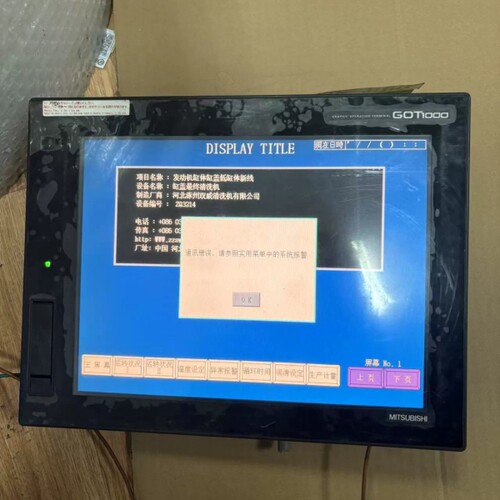 GT1685M-STBA触摸屏带模块GT15-Q议价
