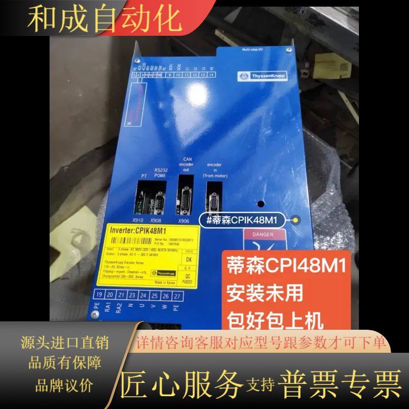 #变频器 蒂森CPI48M1