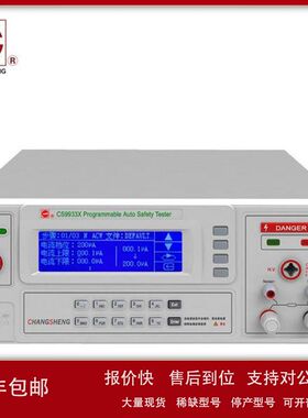 长盛CS9933X CS9932AS CS9949程控安规综合电阻绝缘接地仪议价