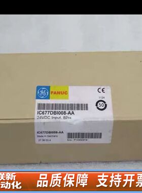 FANUC模块 IC677DBI008-AA