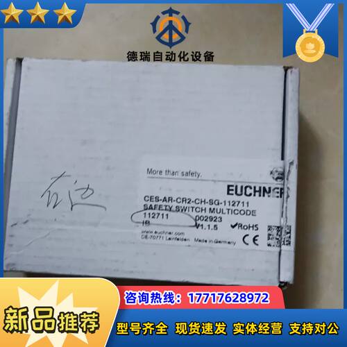 EUCHNER  安士能 CES-AR-CR2-CH-SG-议价