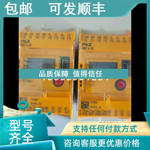 议价PILZ/皮尔兹750105 PNOZ s4 24VDC 3 n/o 1 n/c继电器