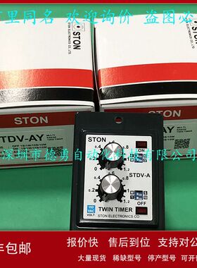 时间继电器G4Q-212S AC220V台湾仕通STON原装正品假一罚十议价