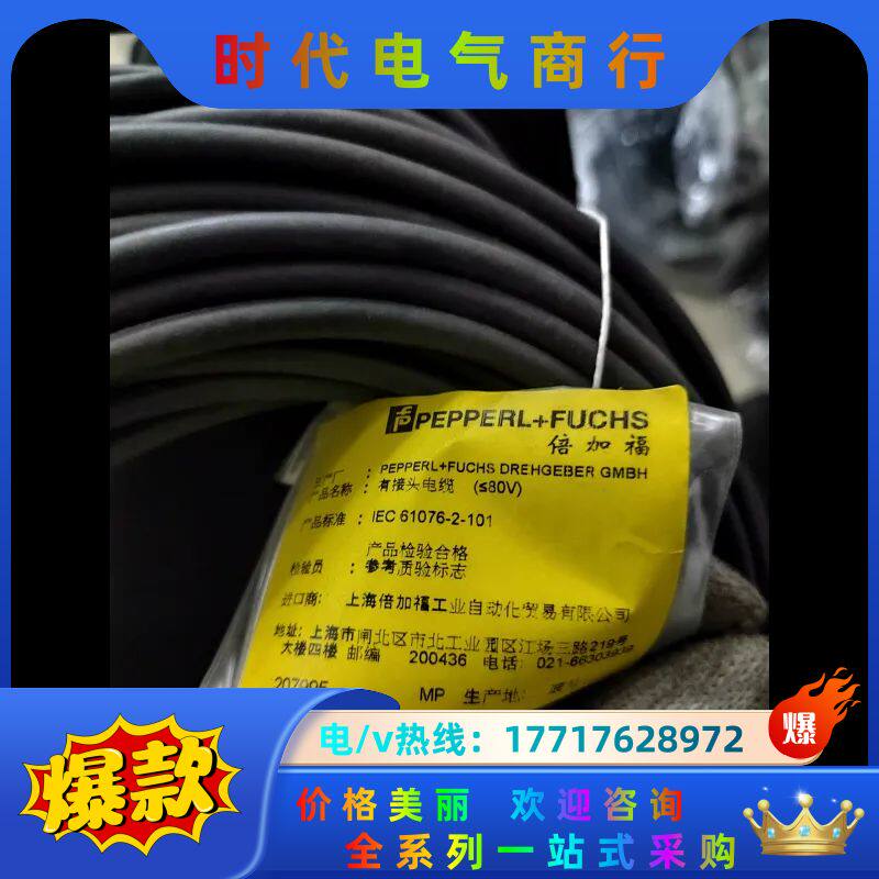 M12 8芯网线207995 V19-G-30M-PUR-A议价