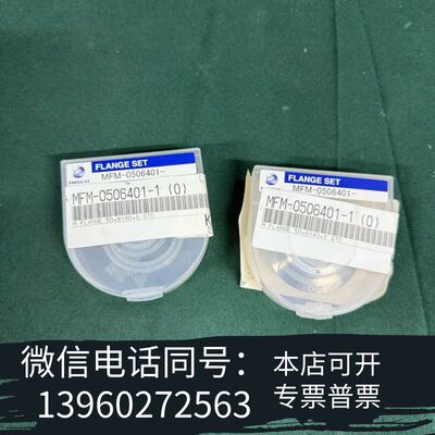 全新DISCO MFM-0506401-1(0) M FLANG需询价