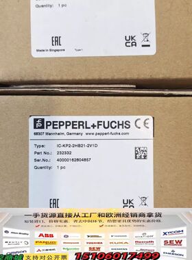 倍加福IC-KP2-2HB21-2V1D控制器，，全议价